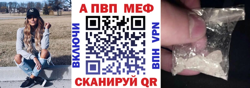 Альфа ПВП Соль  как найти закладки  Петровск-Забайкальский 