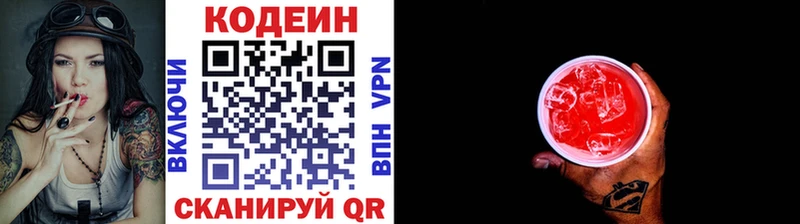 Кодеин напиток Lean (лин)  площадка Telegram  Петровск-Забайкальский 