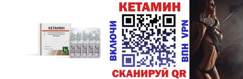 КЕТАМИН ketamine  ОМГ ОМГ ONION  Петровск-Забайкальский 