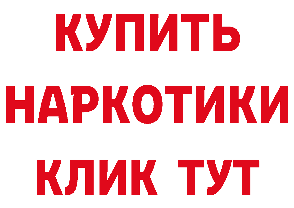 Бутират 99% сайт дарк нет omg Петровск-Забайкальский