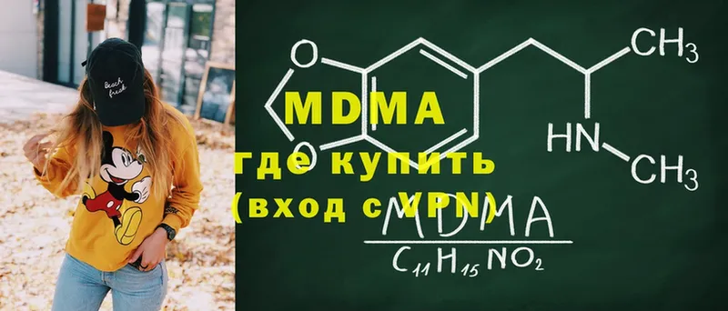 MDMA VHQ  цена   Петровск-Забайкальский 