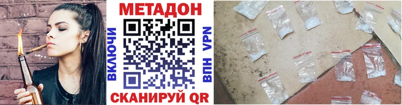 Метадон кристалл  блэк спрут рабочий сайт  Петровск-Забайкальский  продажа наркотиков 