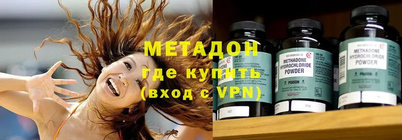 где купить наркоту  Петровск-Забайкальский  МЕТАДОН methadone 