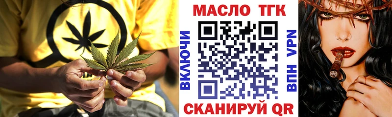 ТГК THC oil  Петровск-Забайкальский 